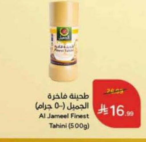 available at Hyper Panda in KSA, Saudi Arabia, Saudi - Al-Kharj