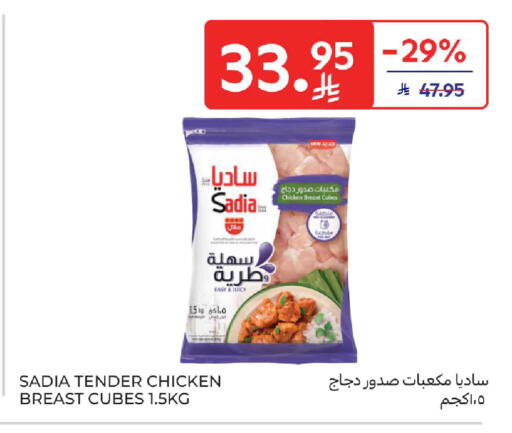 available at Carrefour in KSA, Saudi Arabia, Saudi - Sakaka