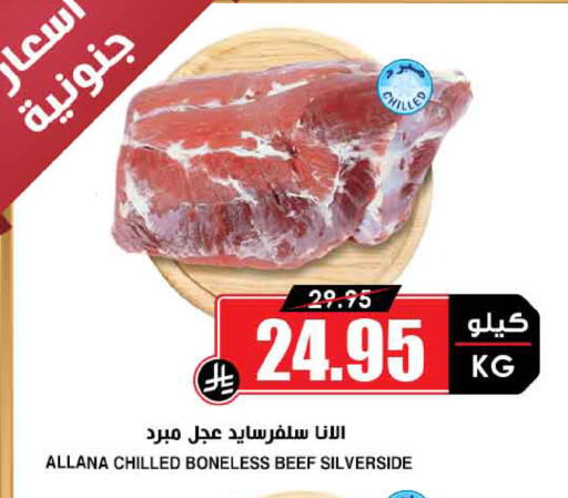 available at Prime Supermarket in KSA, Saudi Arabia, Saudi - Mecca