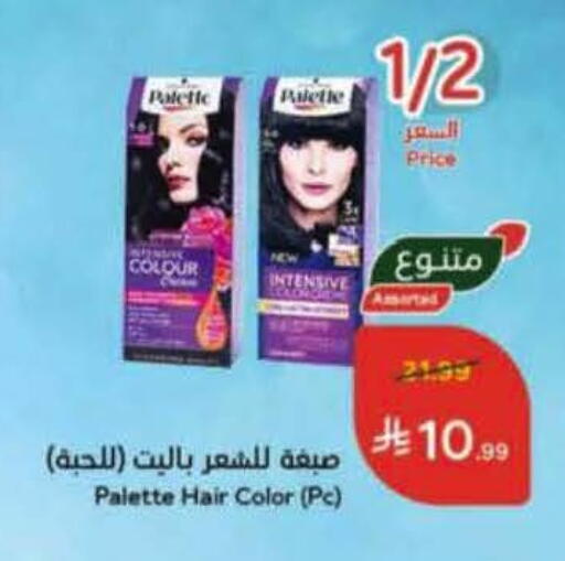 available at هايبر بنده in مملكة العربية السعودية, السعودية, سعودية - القنفذة