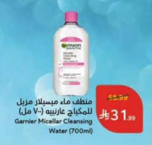 available at هايبر بنده in مملكة العربية السعودية, السعودية, سعودية - بيشة