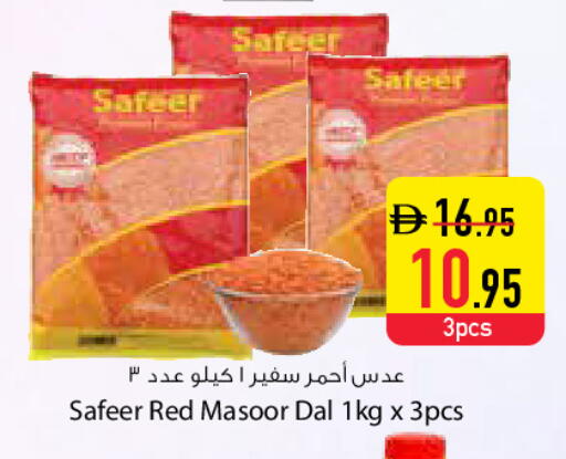 available at Safeer Market in UAE - Dubai