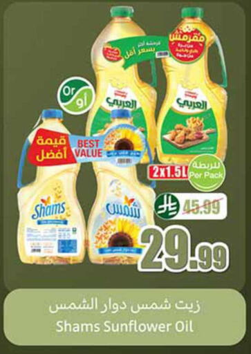 available at Othaim Markets in KSA, Saudi Arabia, Saudi - Al Hasa