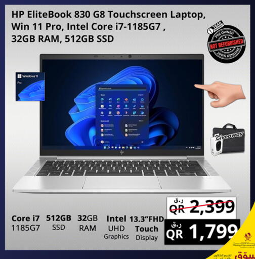 available at Prestige Computers in Qatar - Al Wakra