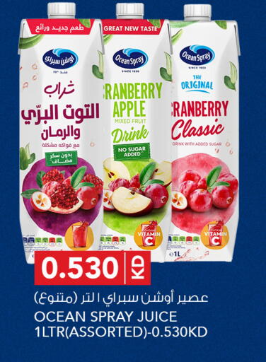Apple available at النصر هايبر ماركت in الكويت - محافظة الجهراء