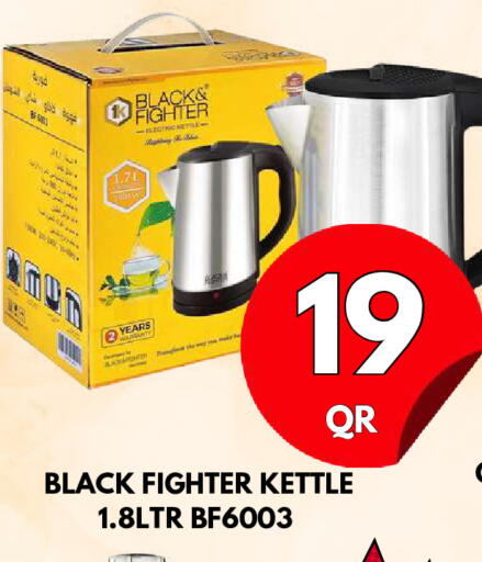 available at دبي شوبينغ سنتر in قطر - الريان