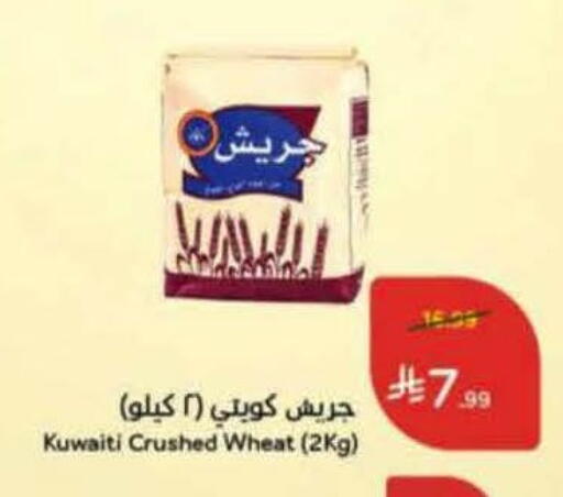 available at هايبر بنده in مملكة العربية السعودية, السعودية, سعودية - وادي الدواسر