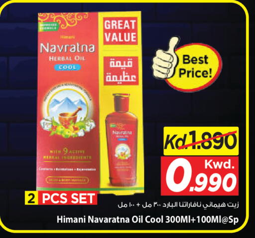 available at مارك & سايف in الكويت - محافظة الأحمدي