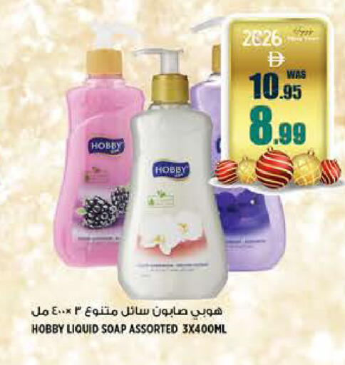 available at Hashim Hypermarket in UAE - Sharjah / Ajman