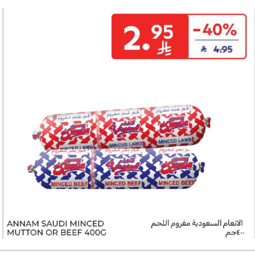 available at كارفور in مملكة العربية السعودية, السعودية, سعودية - سكاكا
