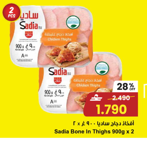 available at Sultan Center  in Oman - Muscat