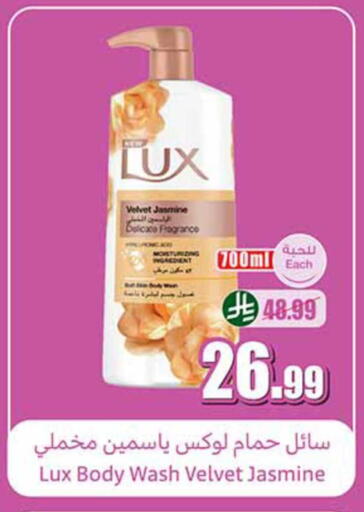 available at أسواق عبد الله العثيم in مملكة العربية السعودية, السعودية, سعودية - سكاكا