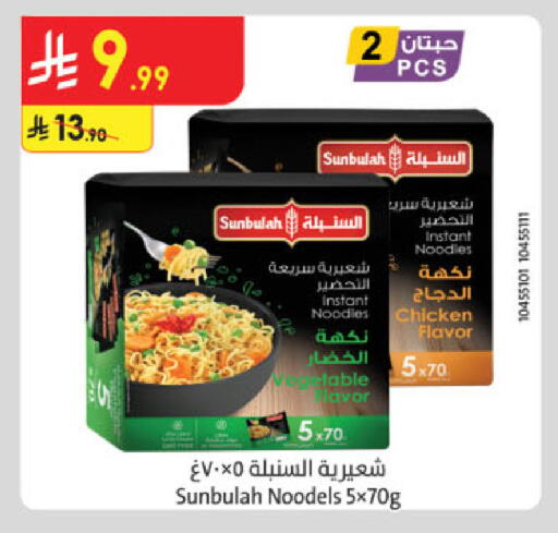 available at Danube in KSA, Saudi Arabia, Saudi - Khamis Mushait