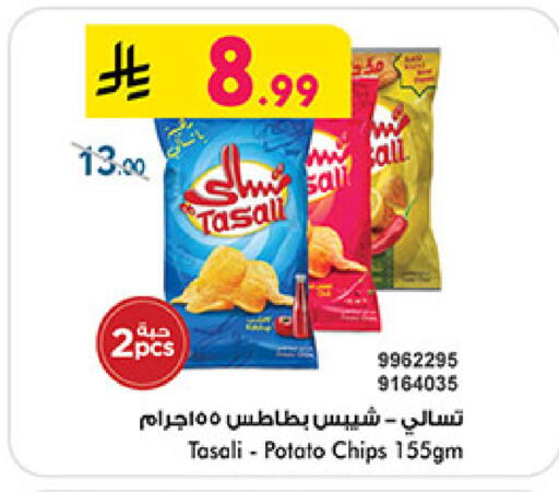 Potato available at بن داود in مملكة العربية السعودية, السعودية, سعودية - جدة