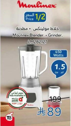 available at هايبر بنده in مملكة العربية السعودية, السعودية, سعودية - الطائف