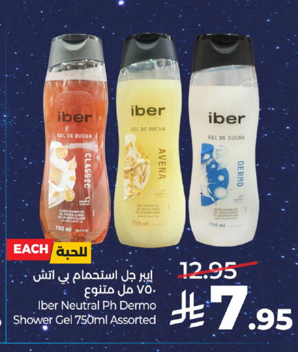 available at لولو هايبرماركت in مملكة العربية السعودية, السعودية, سعودية - سيهات