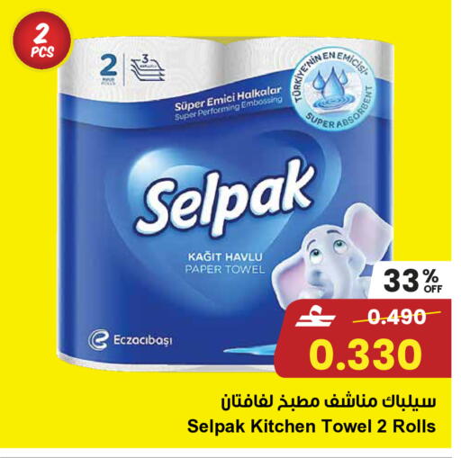 available at Sultan Center  in Oman - Muscat