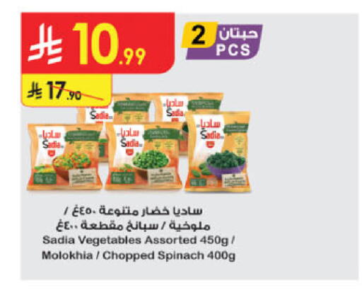 Spinach available at Danube in KSA, Saudi Arabia, Saudi - Khamis Mushait