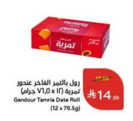 Date available at هايبر بنده in مملكة العربية السعودية, السعودية, سعودية - القنفذة