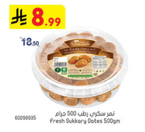 available at Bin Dawood in KSA, Saudi Arabia, Saudi - Jeddah