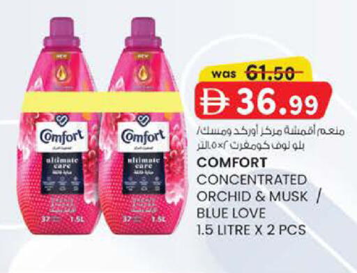 available at K.M Hypermarket in UAE - Abu Dhabi