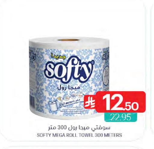 available at Muntazah Markets in KSA, Saudi Arabia, Saudi - Saihat