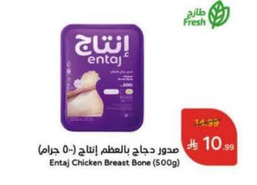 available at هايبر بنده in مملكة العربية السعودية, السعودية, سعودية - القنفذة