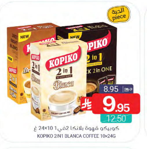 available at Muntazah Markets in KSA, Saudi Arabia, Saudi - Qatif
