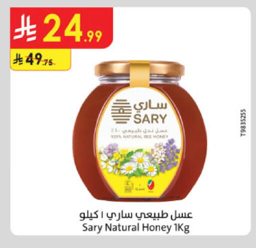 available at الدانوب in مملكة العربية السعودية, السعودية, سعودية - خميس مشيط