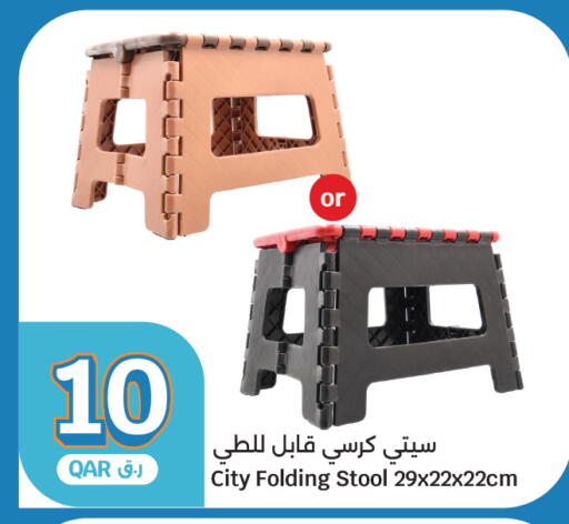 available at سيتي هايبرماركت in قطر - الريان