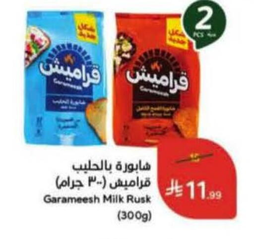 available at Hyper Panda in KSA, Saudi Arabia, Saudi - Bishah