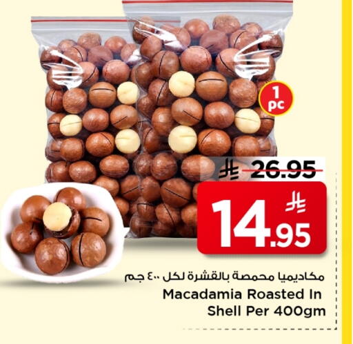 available at Mark & Save in KSA, Saudi Arabia, Saudi - Al Khobar