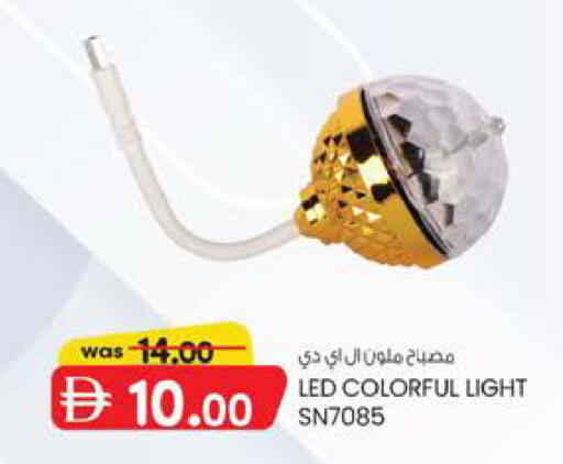 available at صفا اكسبريس سوبرماركت in الإمارات العربية المتحدة , الامارات - أبو ظبي