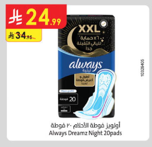 available at الدانوب in مملكة العربية السعودية, السعودية, سعودية - خميس مشيط