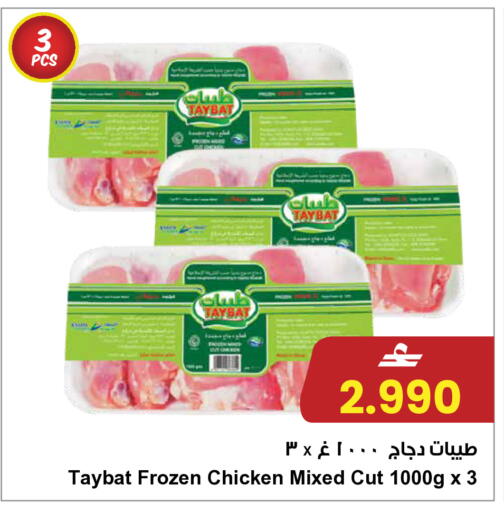 available at Sultan Center  in Oman - Muscat