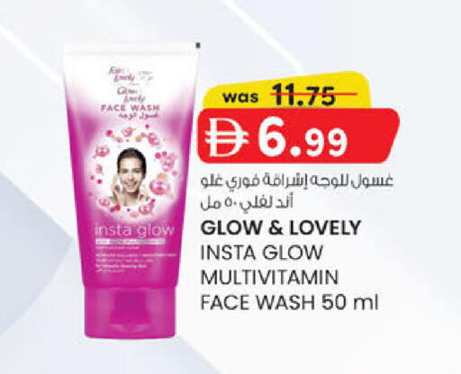 available at صفا اكسبريس سوبرماركت in الإمارات العربية المتحدة , الامارات - أبو ظبي