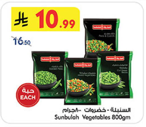 available at Bin Dawood in KSA, Saudi Arabia, Saudi - Medina