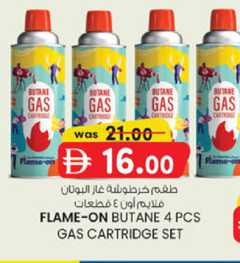 available at صفا اكسبريس سوبرماركت in الإمارات العربية المتحدة , الامارات - أبو ظبي