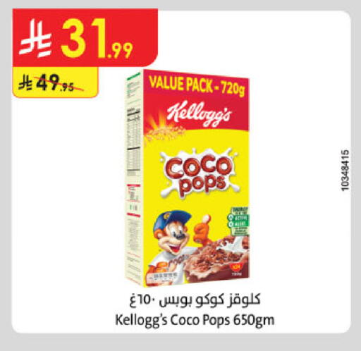 available at Danube in KSA, Saudi Arabia, Saudi - Abha