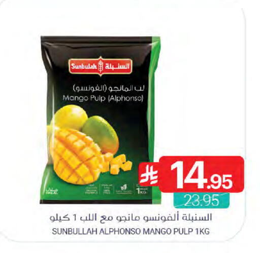 Mango available at Muntazah Markets in KSA, Saudi Arabia, Saudi - Saihat