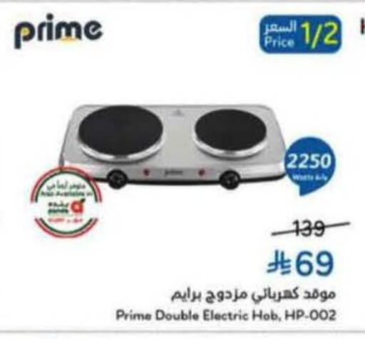 available at Hyper Panda in KSA, Saudi Arabia, Saudi - Bishah