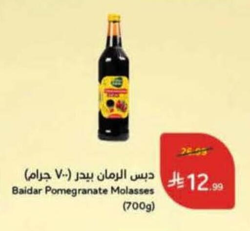 Pomegranate available at Hyper Panda in KSA, Saudi Arabia, Saudi - Yanbu