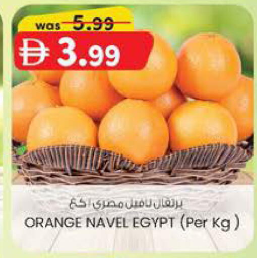 Orange from Egypt available at الصفا in الإمارات العربية المتحدة , الامارات - أبو ظبي