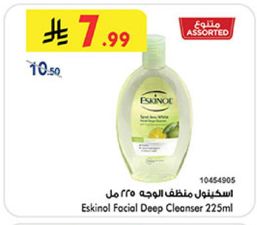 available at بن داود in مملكة العربية السعودية, السعودية, سعودية - جدة