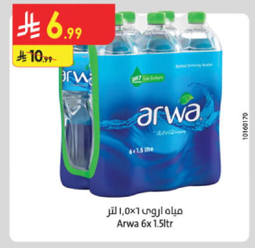 available at Danube in KSA, Saudi Arabia, Saudi - Mecca