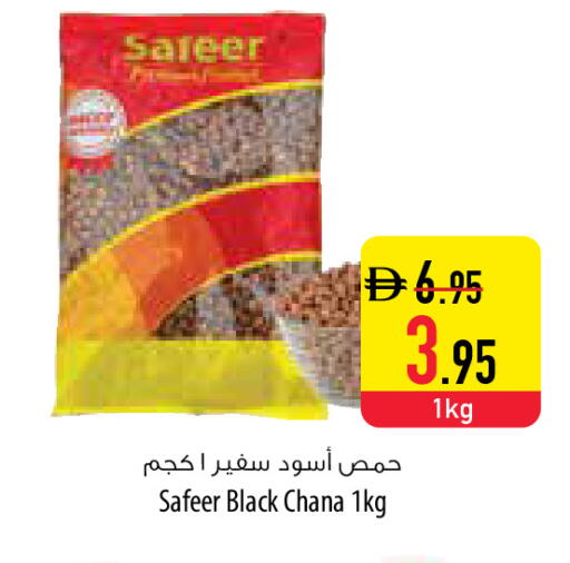 available at السفير ماركت in الإمارات العربية المتحدة , الامارات - أم القيوين‎