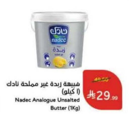 available at هايبر بنده in مملكة العربية السعودية, السعودية, سعودية - الأحساء‎
