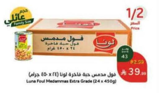 available at Hyper Panda in KSA, Saudi Arabia, Saudi - Abha