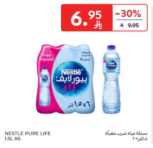 available at Carrefour in KSA, Saudi Arabia, Saudi - Sakaka