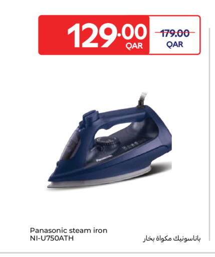 available at كارفور in قطر - الريان